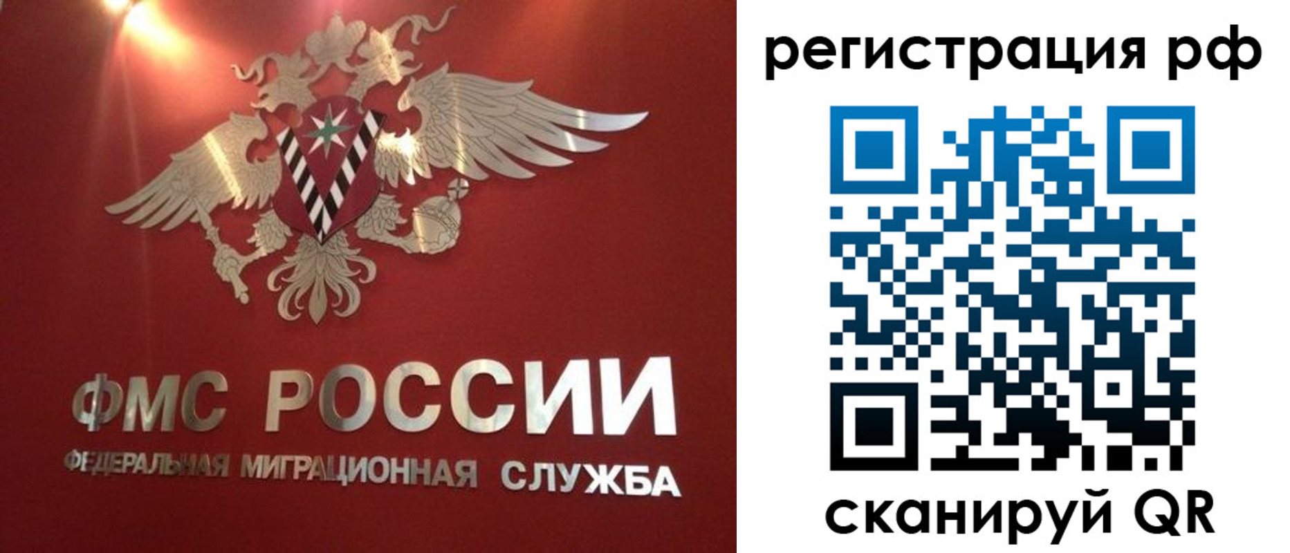 временная регистрация собственник в Саратове