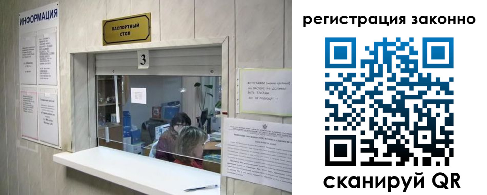 прописка для школы в Саратове