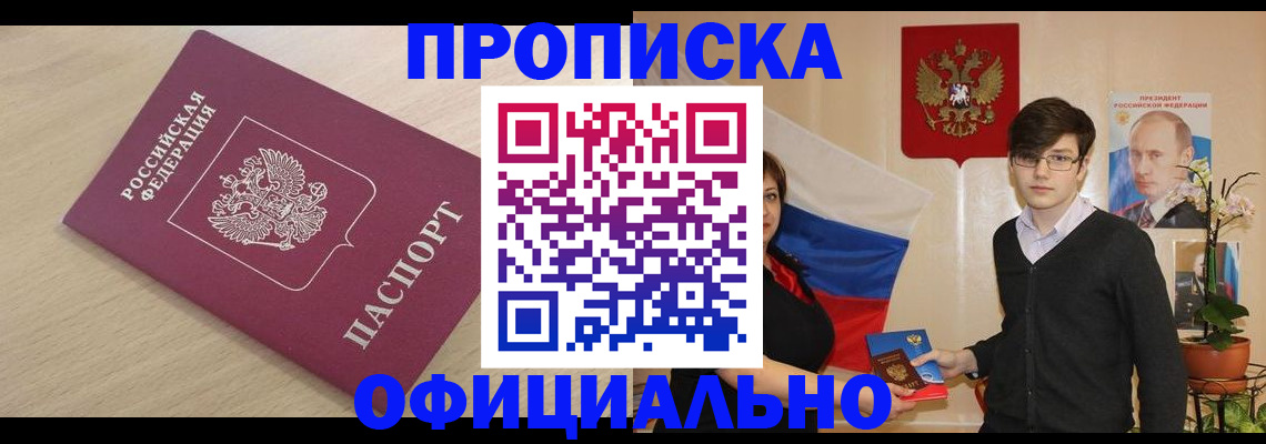 временная регистрация поиск в Саратове