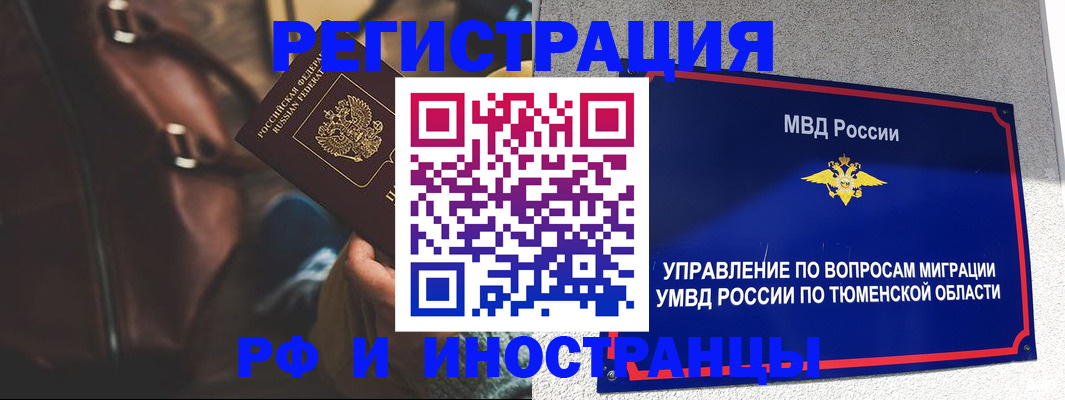 прописка иностранных граждан в Саратове