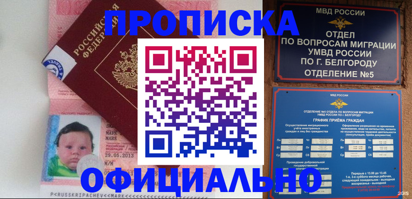 регистрация для дет. сада в Саратове