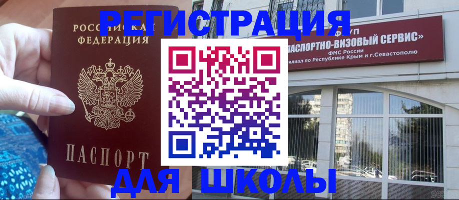 временная регистрация для всех в Саратове