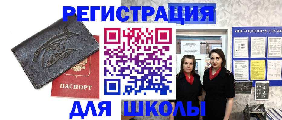 временная регистрация в квартире в Саратове