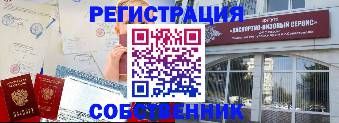 временная регистрация законно в Саратове