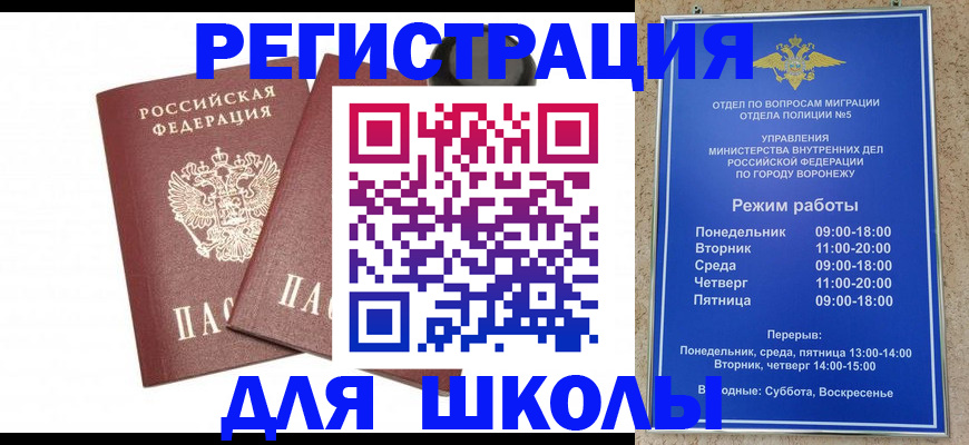 регистрация в Саратове