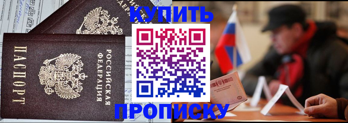 где прописаться в Саратове